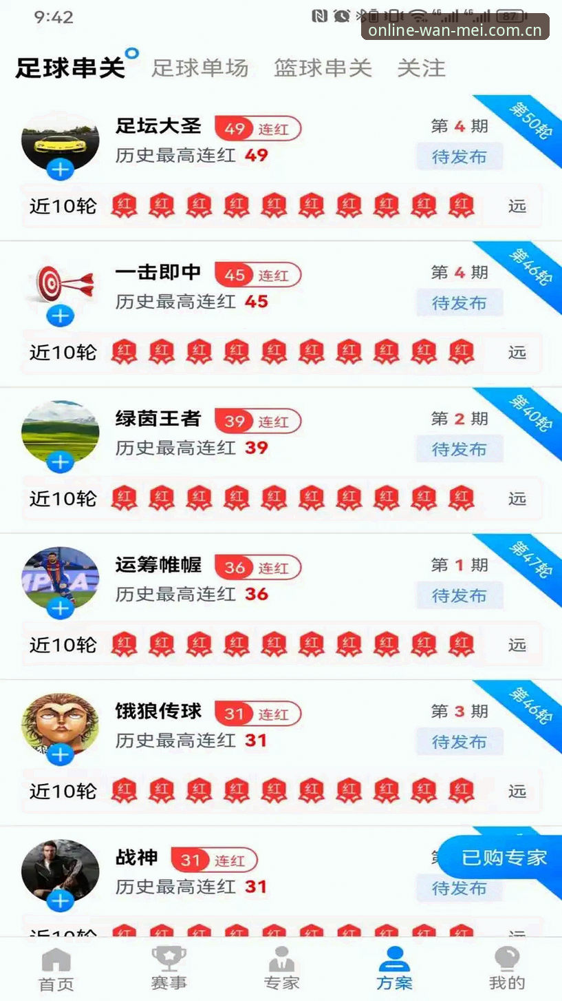 完美体育APP vs 传统网页版：哪个更适合你的在线娱乐需求？全面对比分析